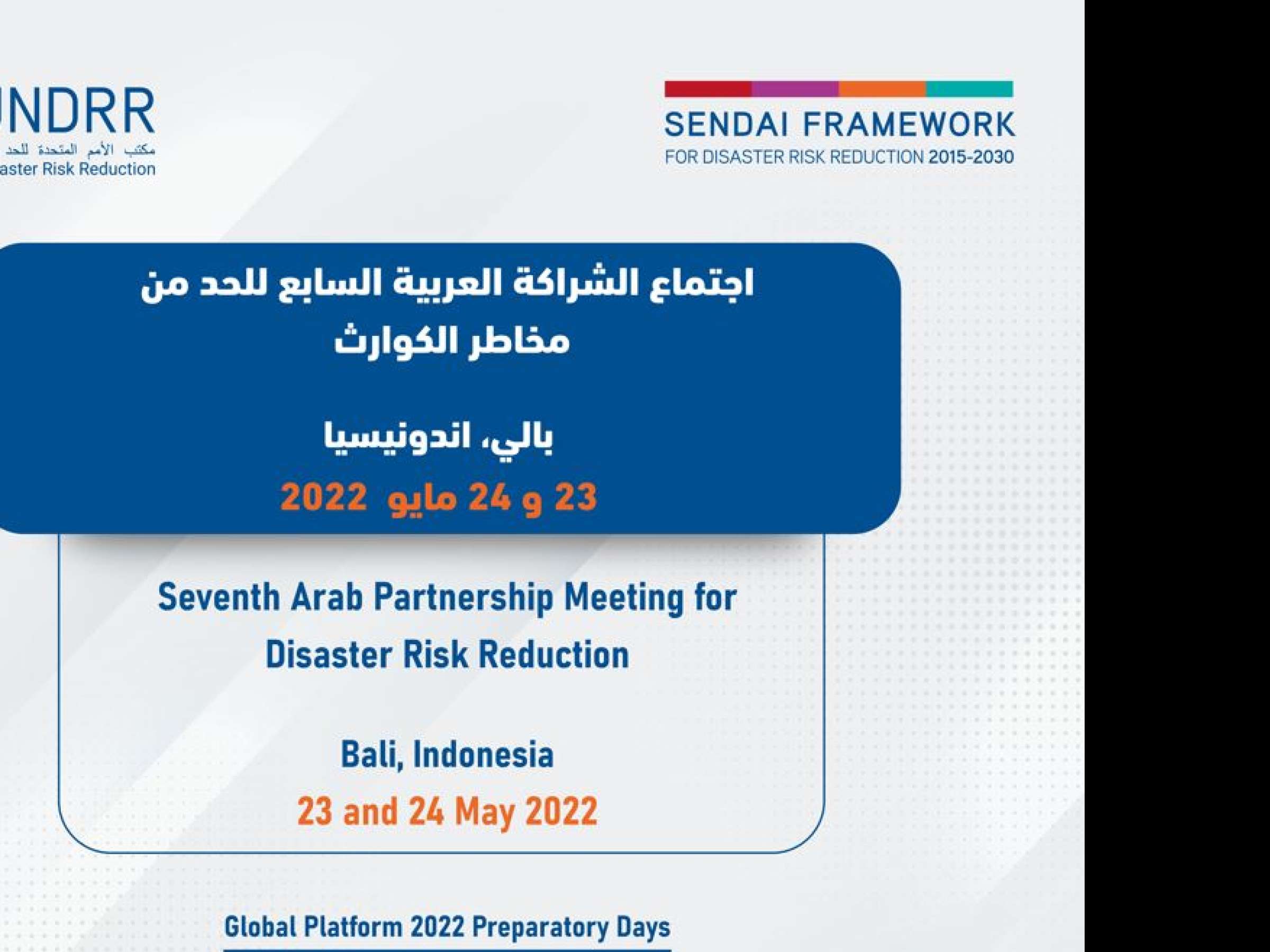 7th Arab Partnership Meeting for DRR 