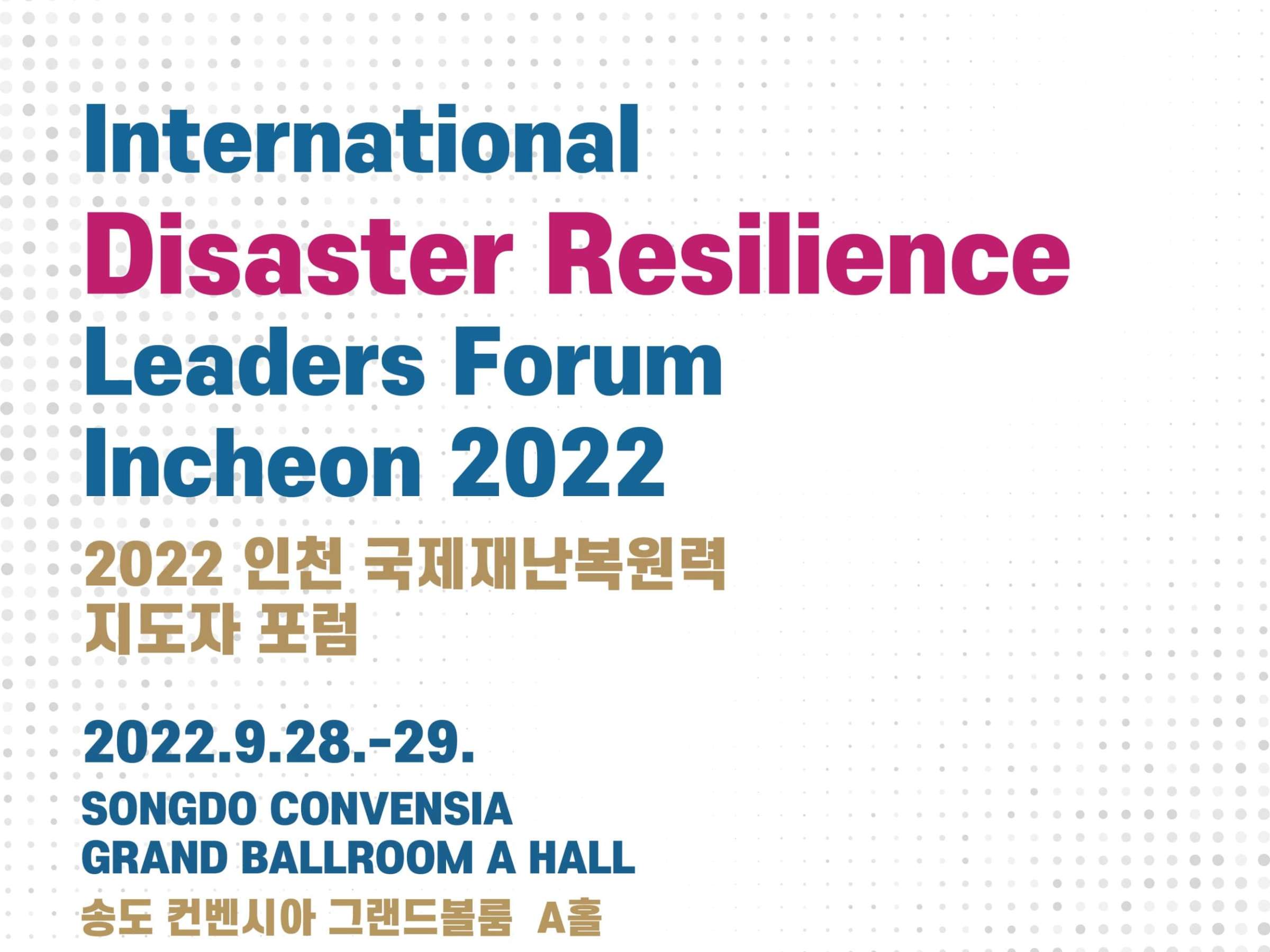 Poster for International Disaster Resilience Leaders Forum Incheon 2022