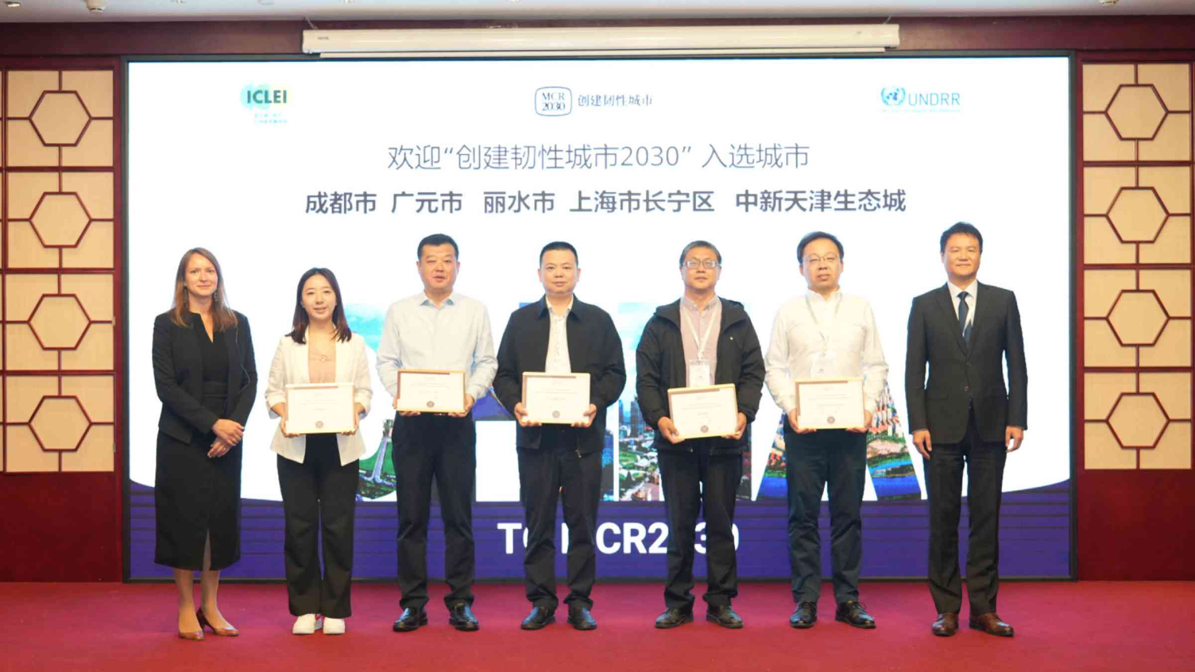 Certificate ceremony MCR2030 Chinese cities