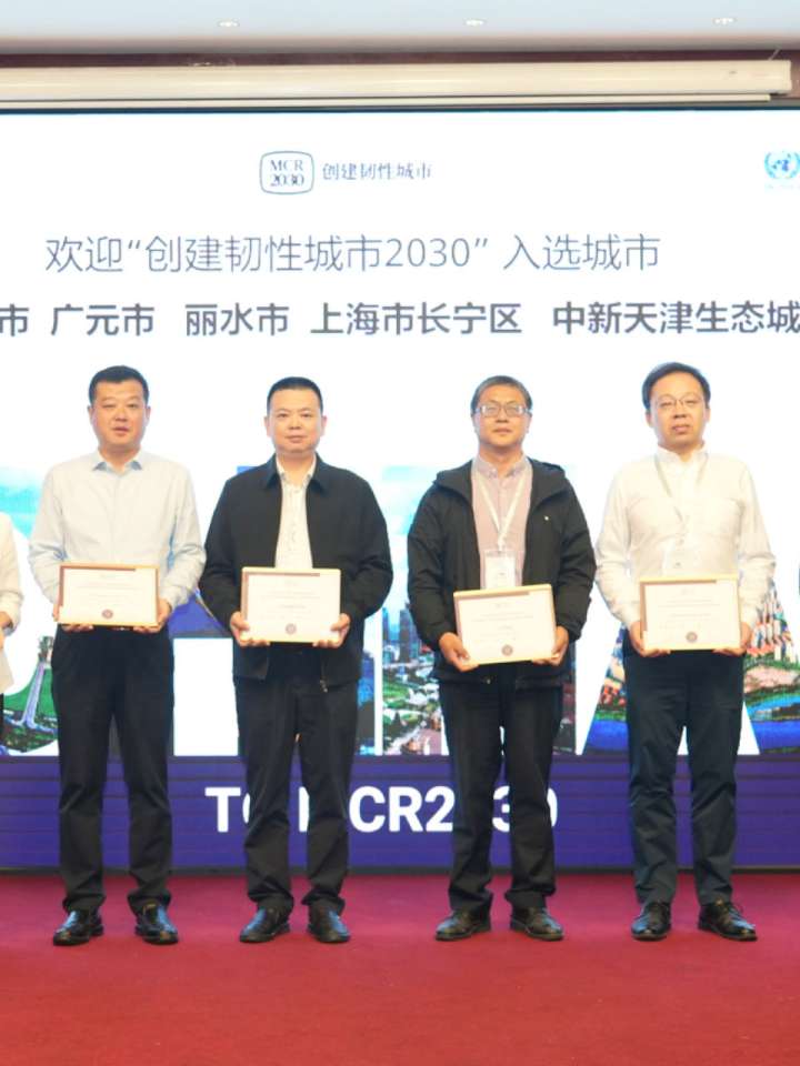 Certificate ceremony MCR2030 Chinese cities